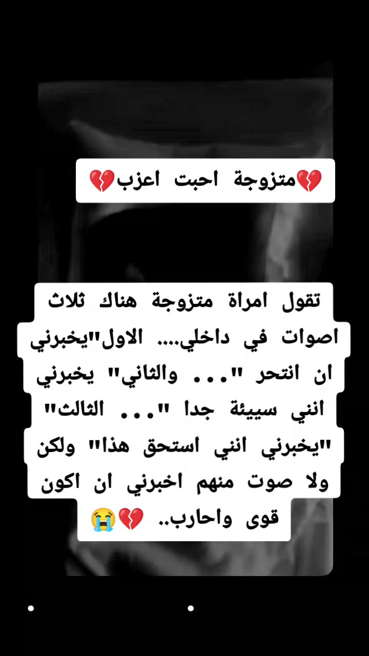 @💔مـتزوجــة احـبـت اعـزب💔
