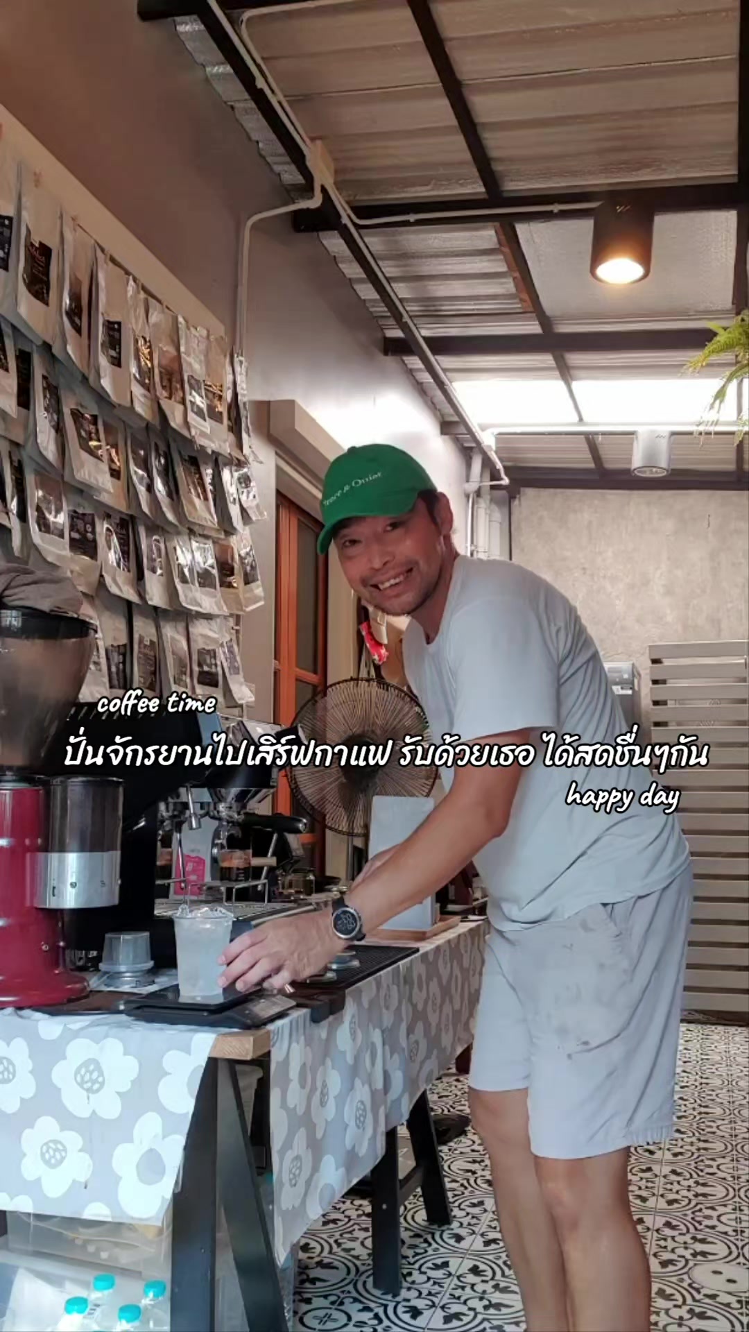 @รุต คน กับ แฟ