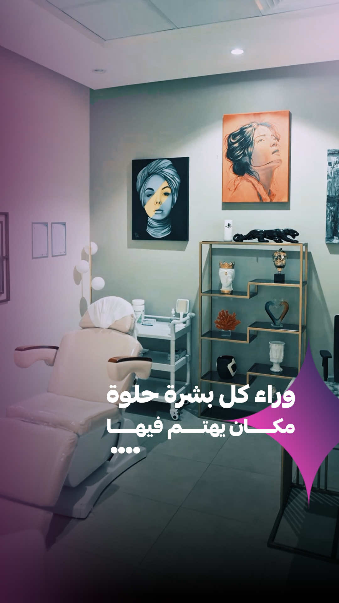 @Solar Clinics عيادات سولار جدة
