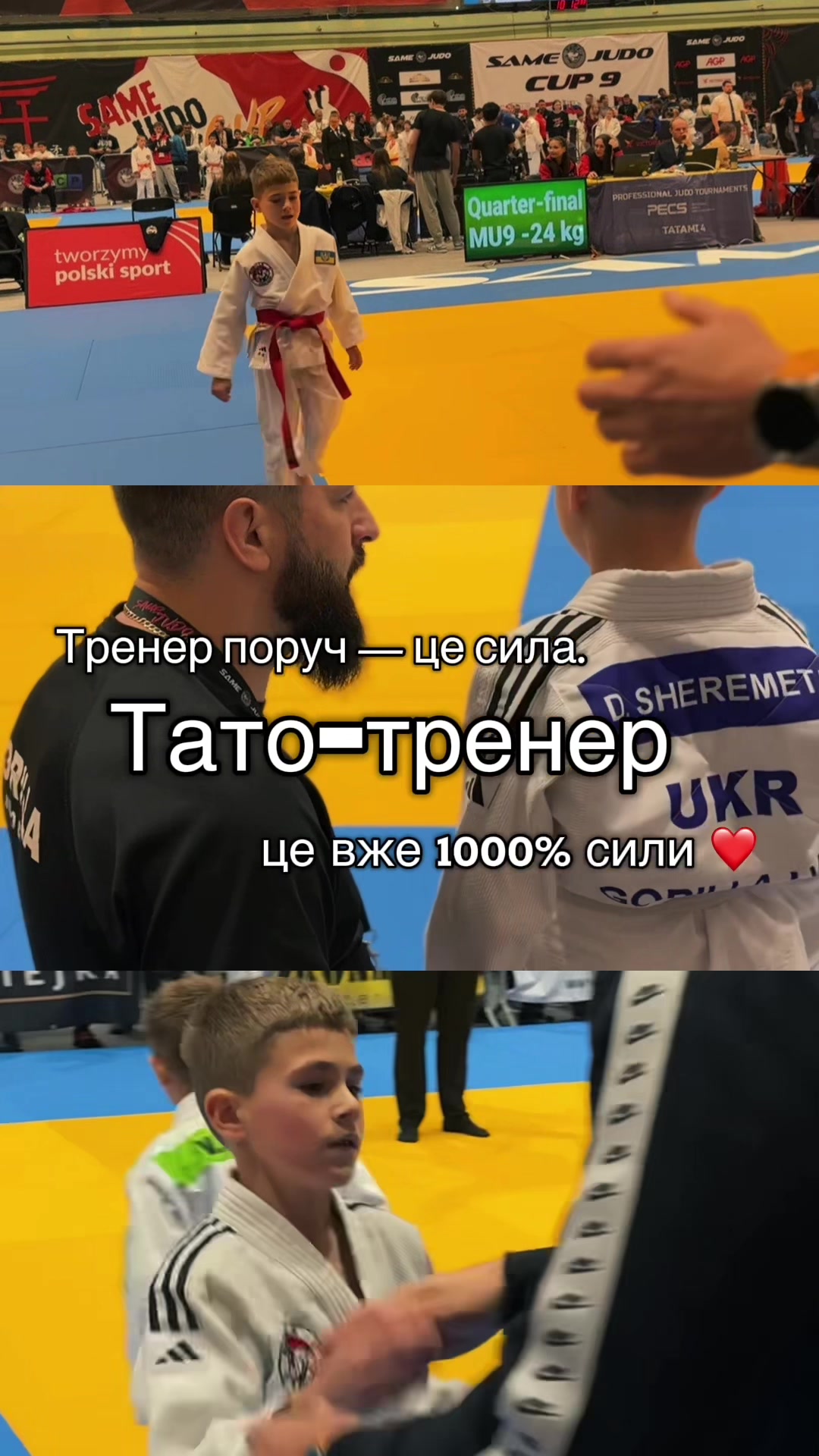 @Demian🥋Sheremeta