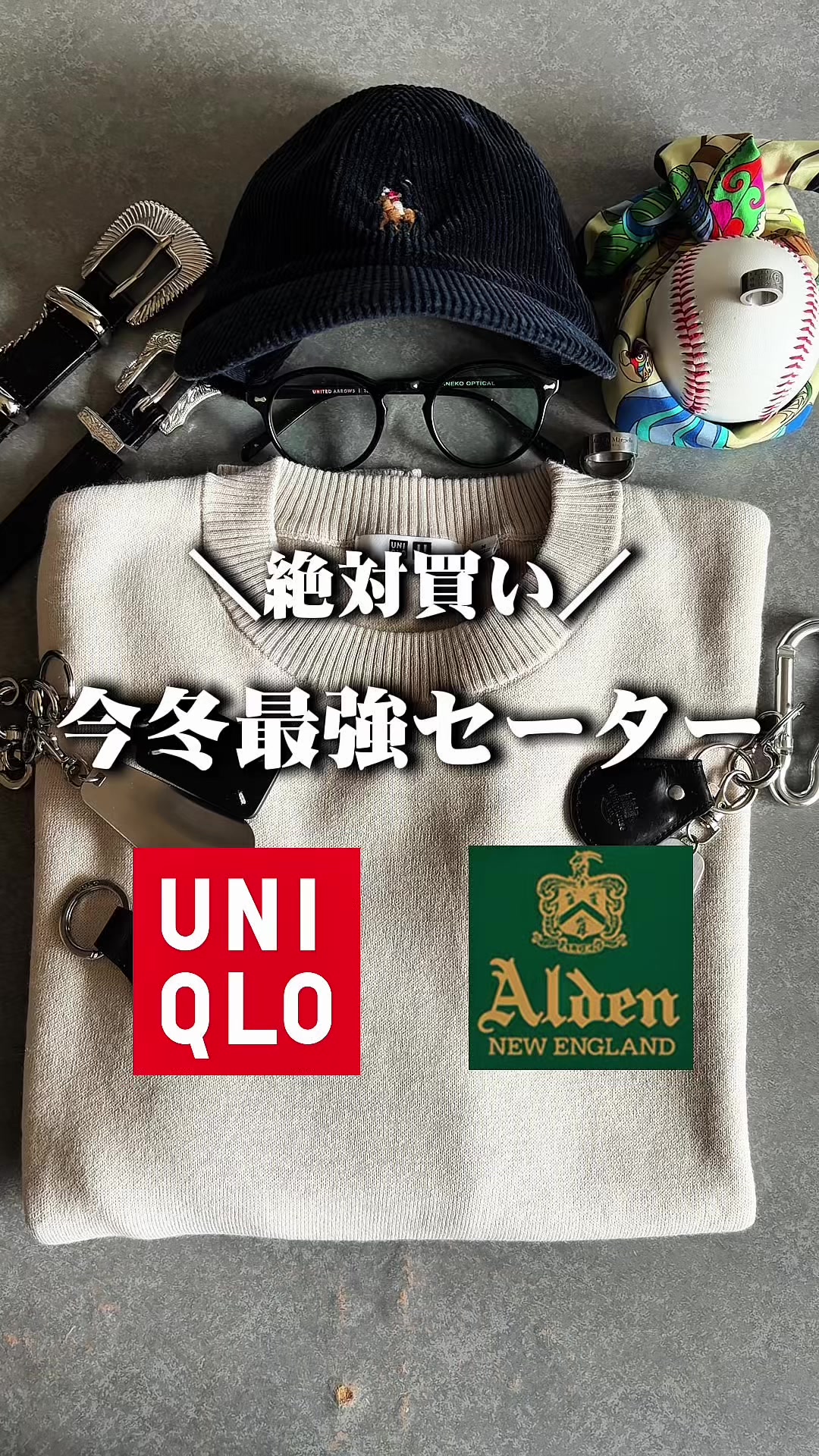 @ひでパパ/UNIQLO×革製品で作る着こなし術