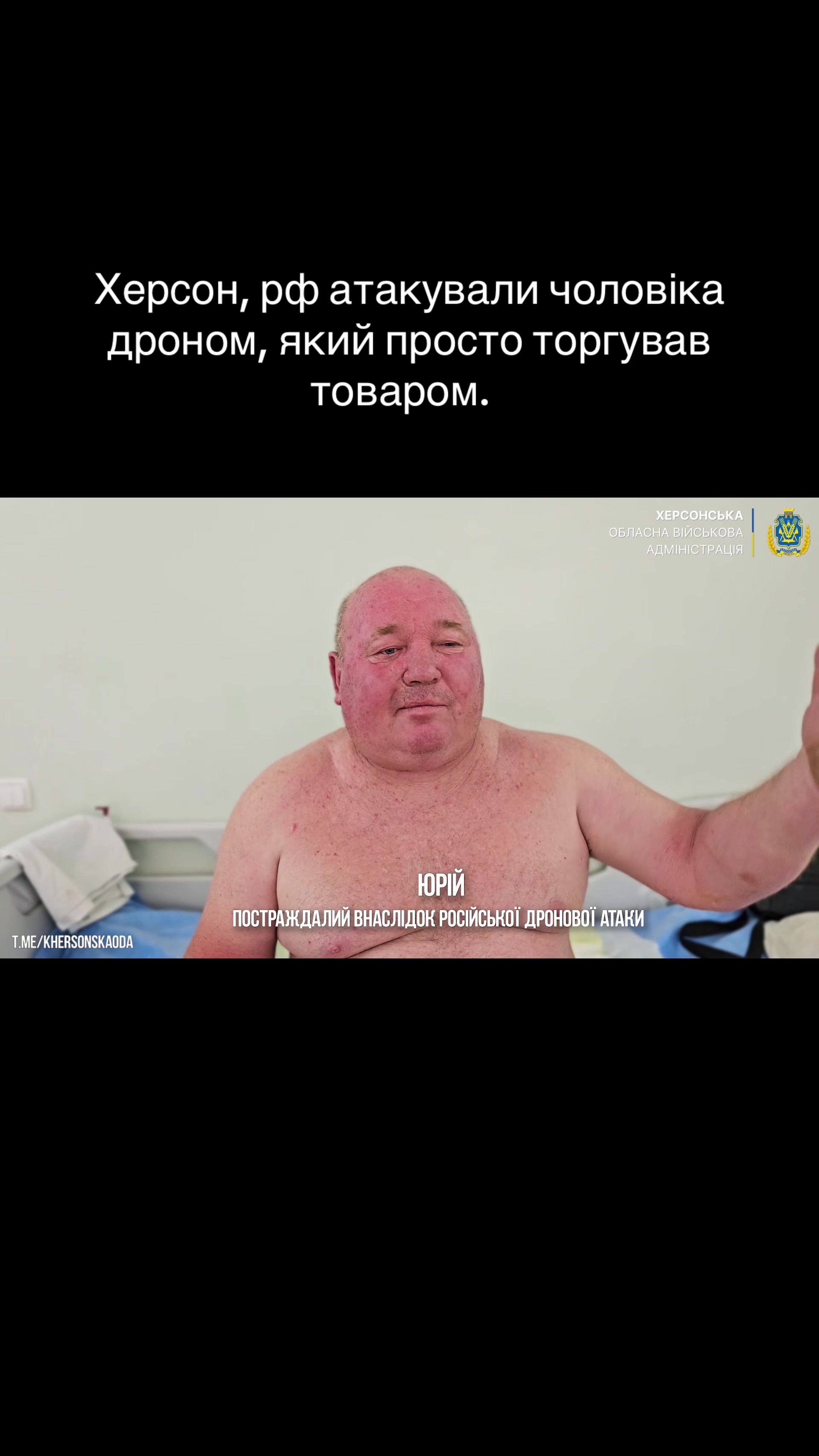 @PRO Херсонщину