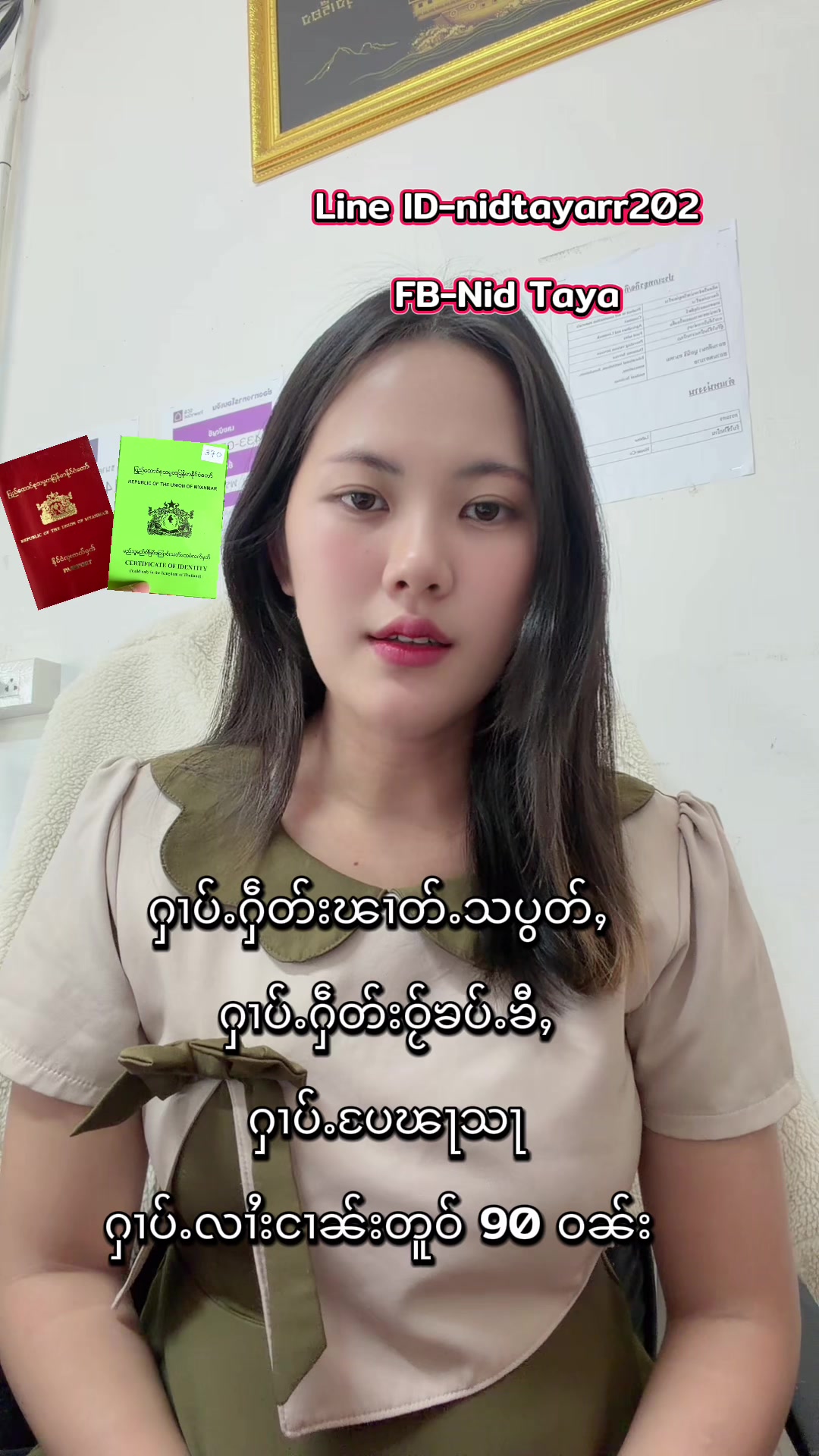@Fb.Nid&ensp;Taya (ၼိတ်း)