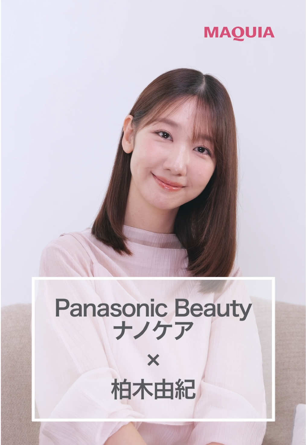 @MAQUIA編集部