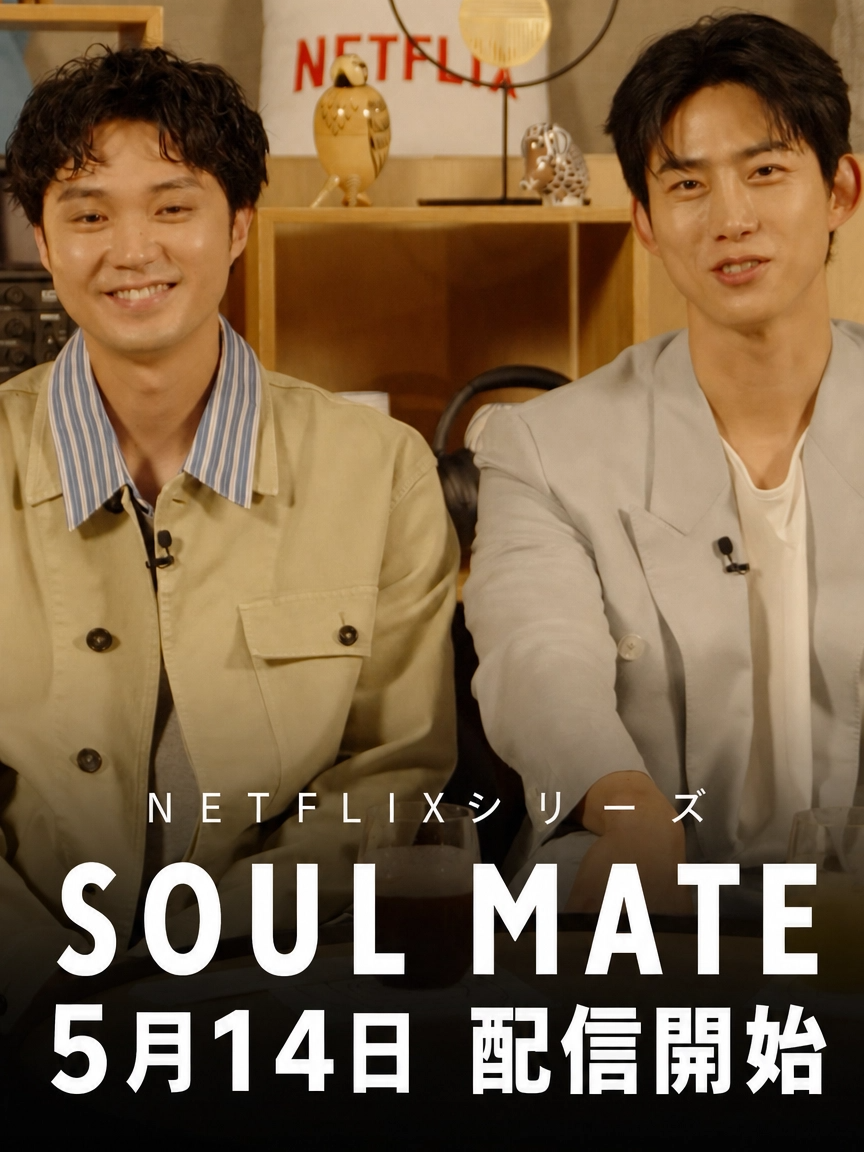 @Netflix Japan