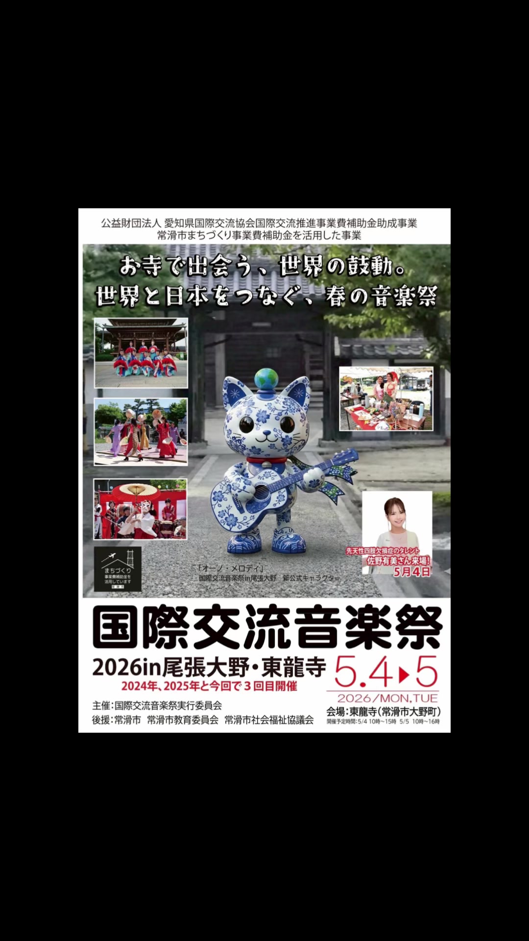 @佐野有美/講演家•四肢欠損ママ