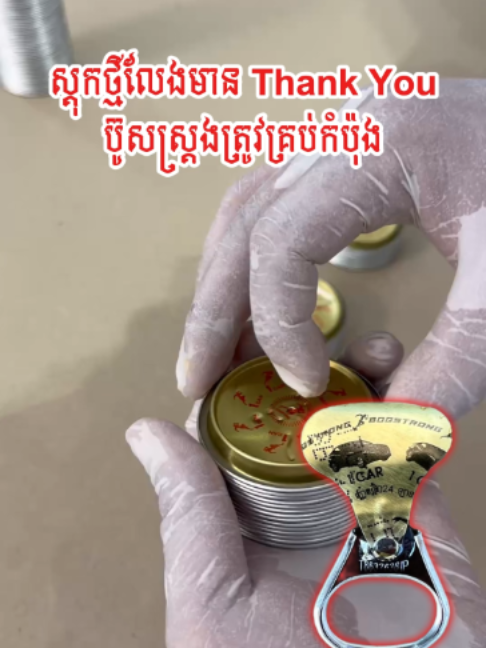 @Boostrong រង្វាន់ច្រើន
