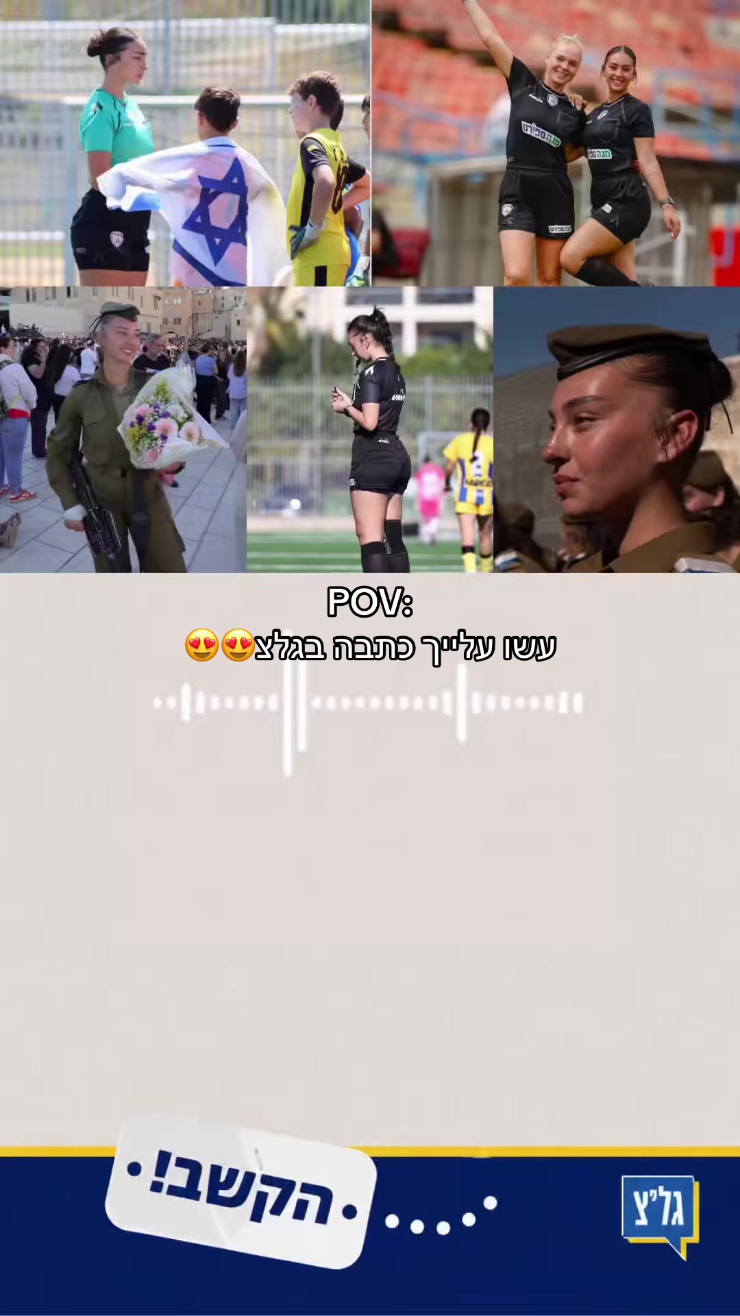 @השופטת הזאת מהטיקטוק