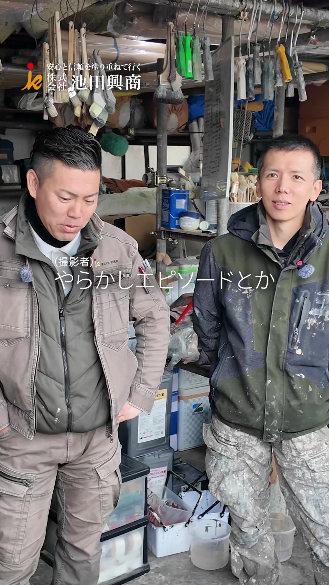 @日本1昇級しやすい塗装屋【池田興商】