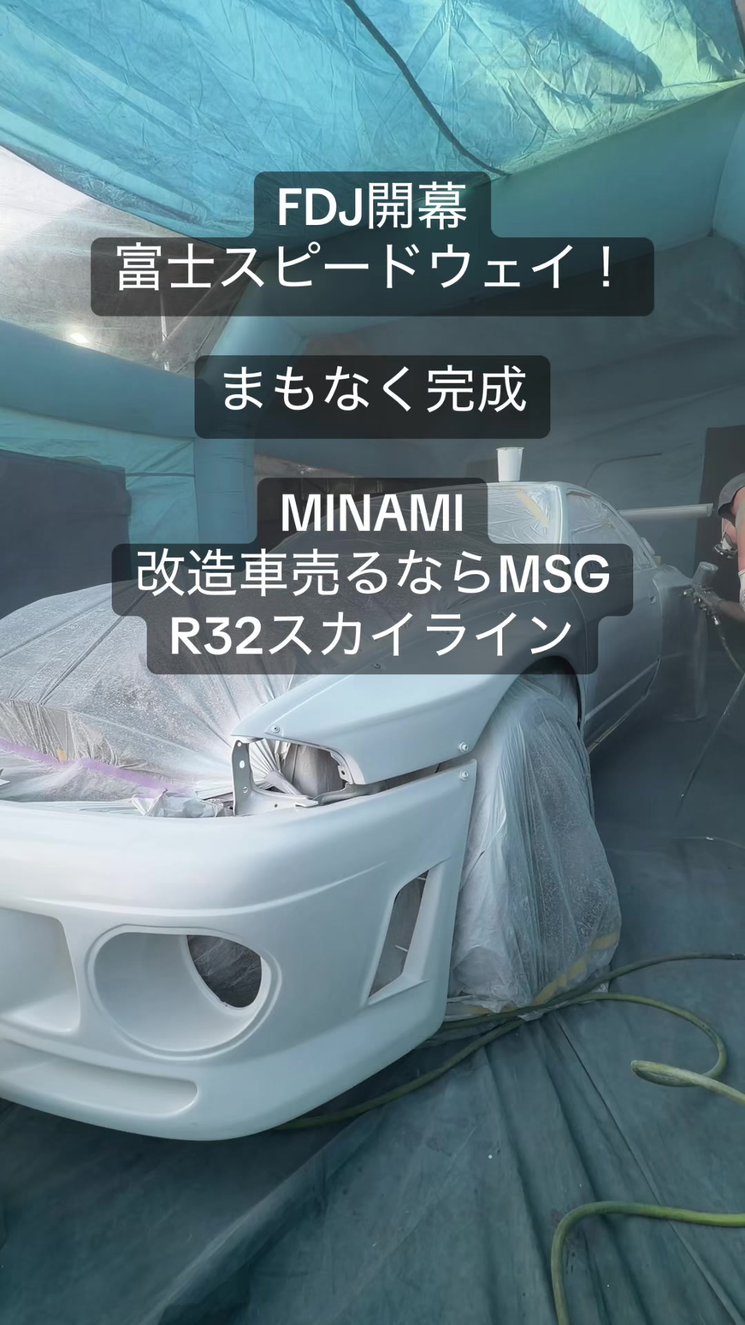 @MSG_改造車買取