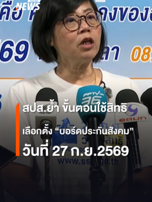 @Thai PBS news