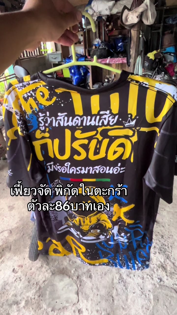 @ช่างโบ้สายหมก🚀