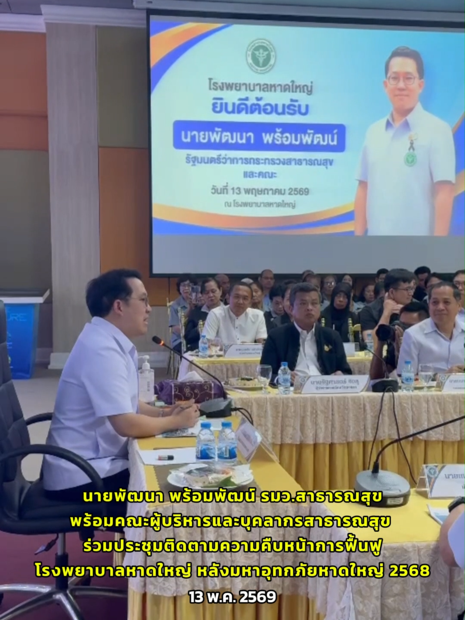 @สวท_แม่ฮ่องสอน