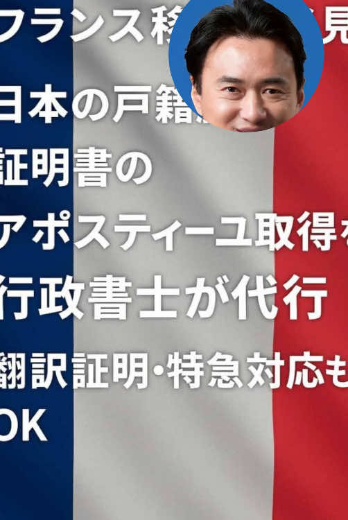 @岡 高志 行政書士おかたかし@大田区,東京都