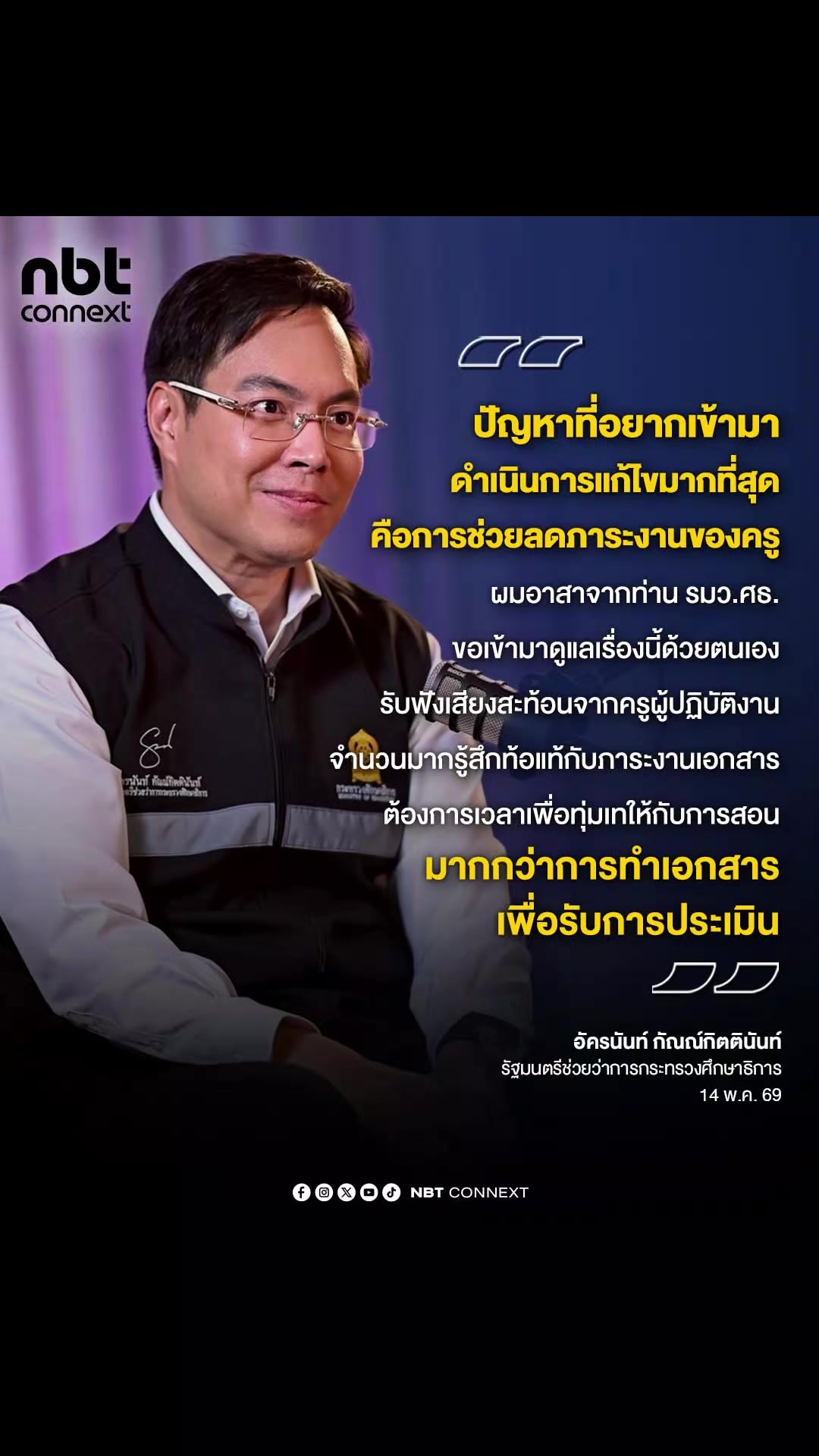 @ประชาสัมพันธ์จังหวัดราชบุรี