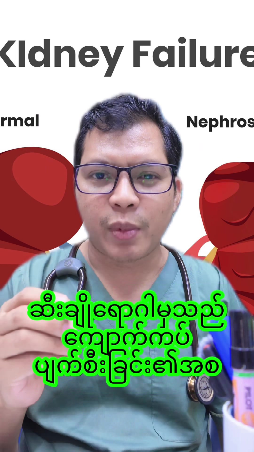 @Dr.Phyo Mg