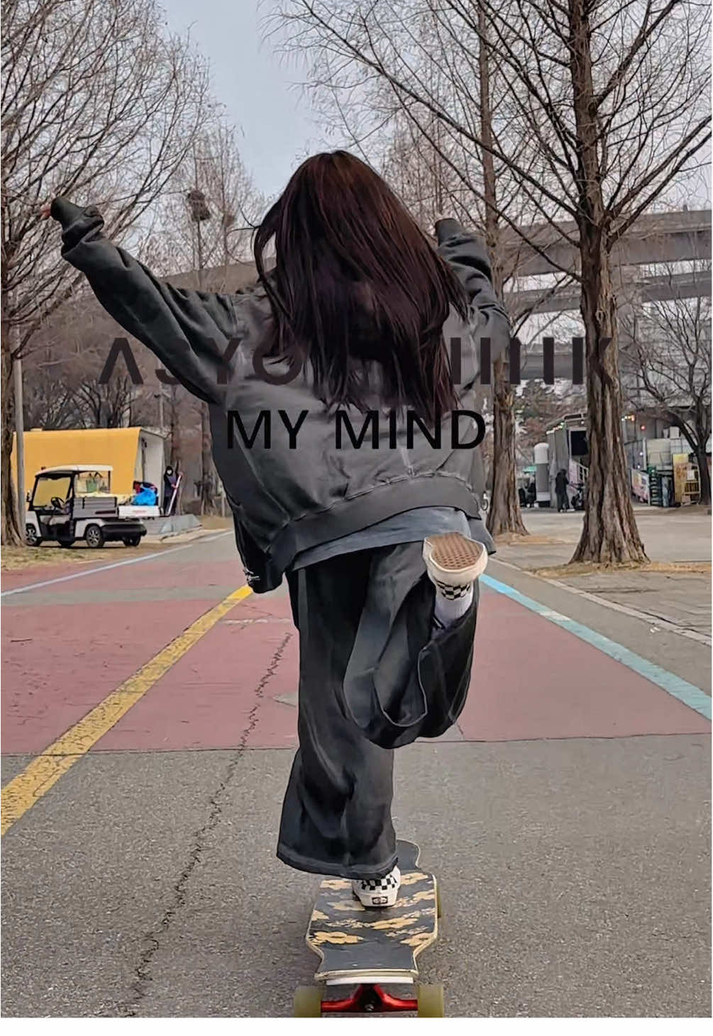 @효진🛹HYOJIN