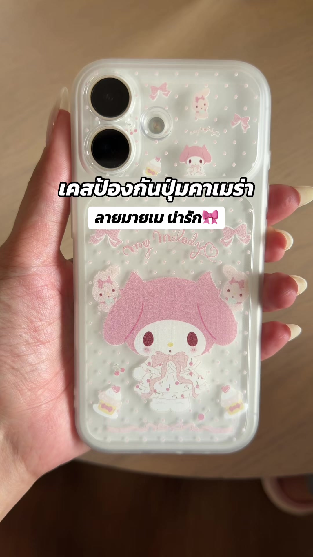 @นุชจะมาบอก