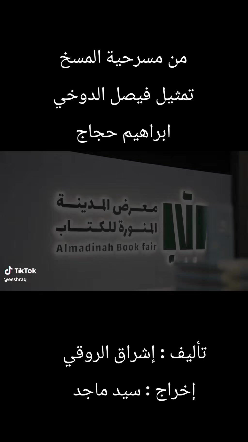 @سيد ماجد السيهاتي