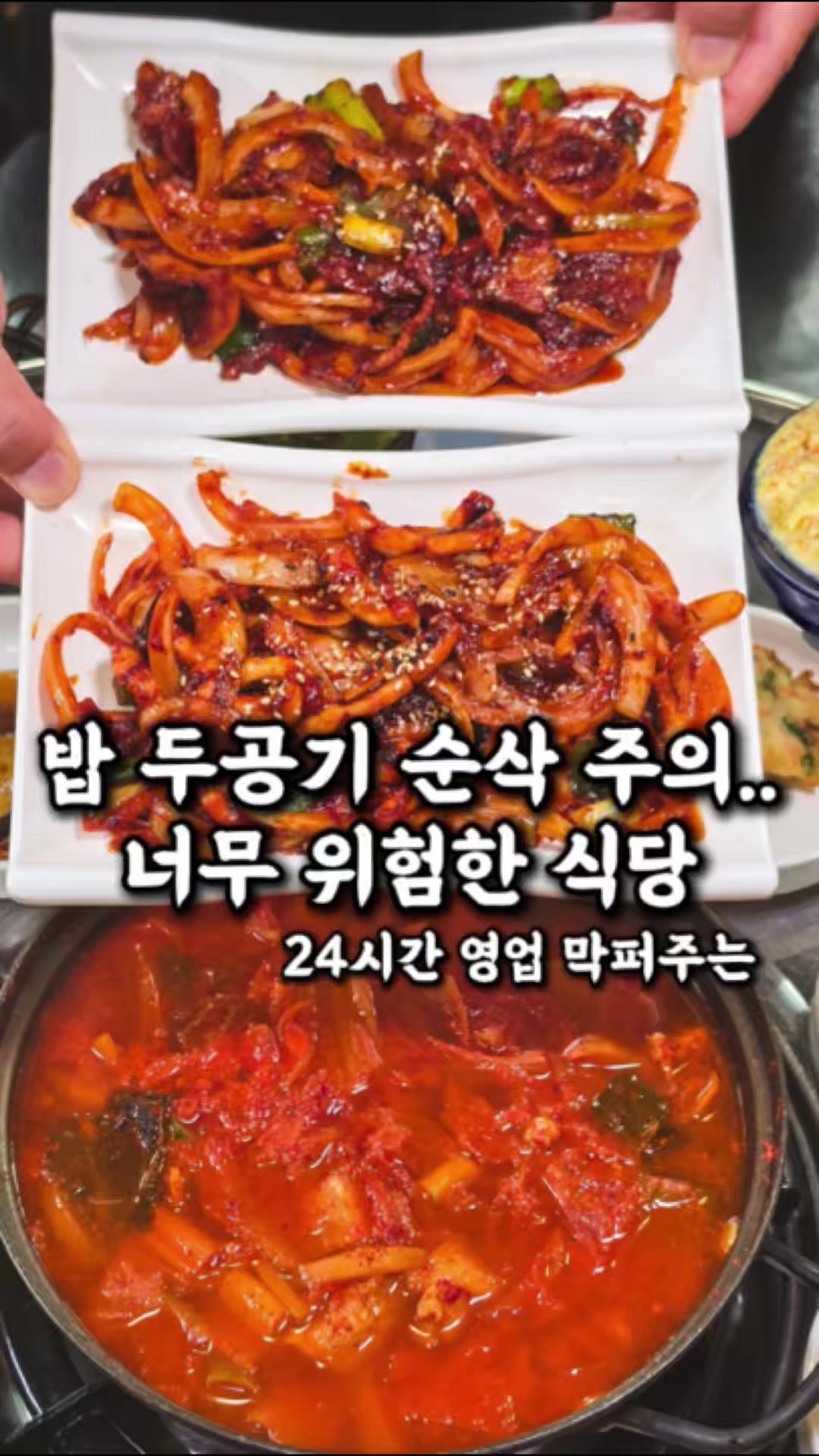 @전주맛집수기