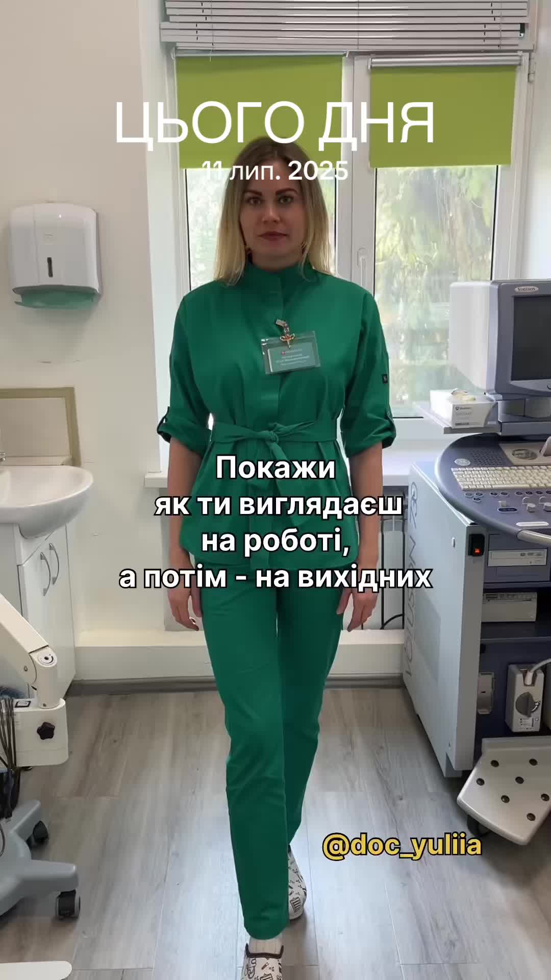 @Гінеколог Юлія Петрюченко