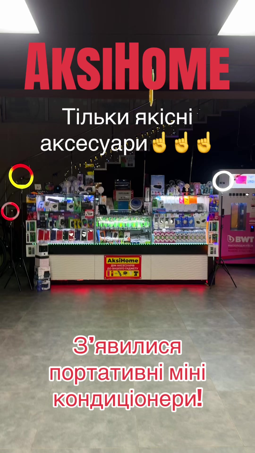 @Паша/аксесуари до телефонів