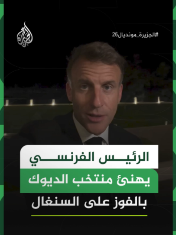 @الجزيرة