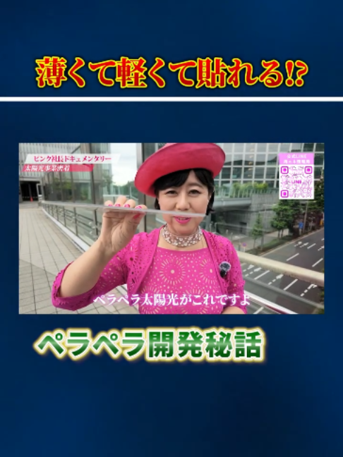 @ピンク社長のリアルライフch