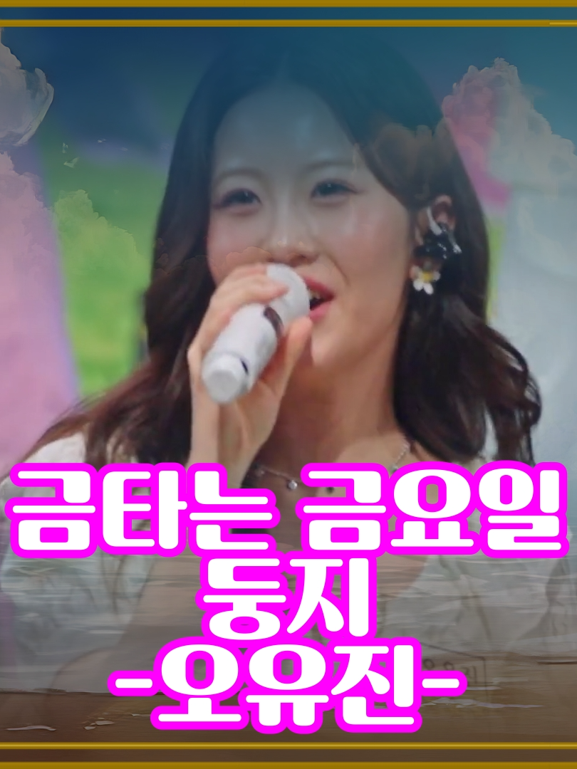 @사랑이랑 가요여행