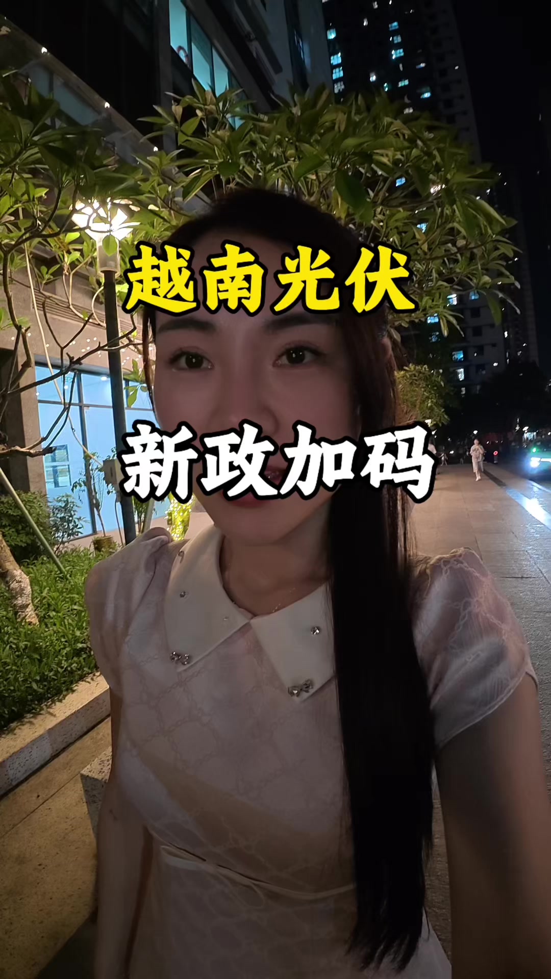 @Quyên(娟子)Ở VN
