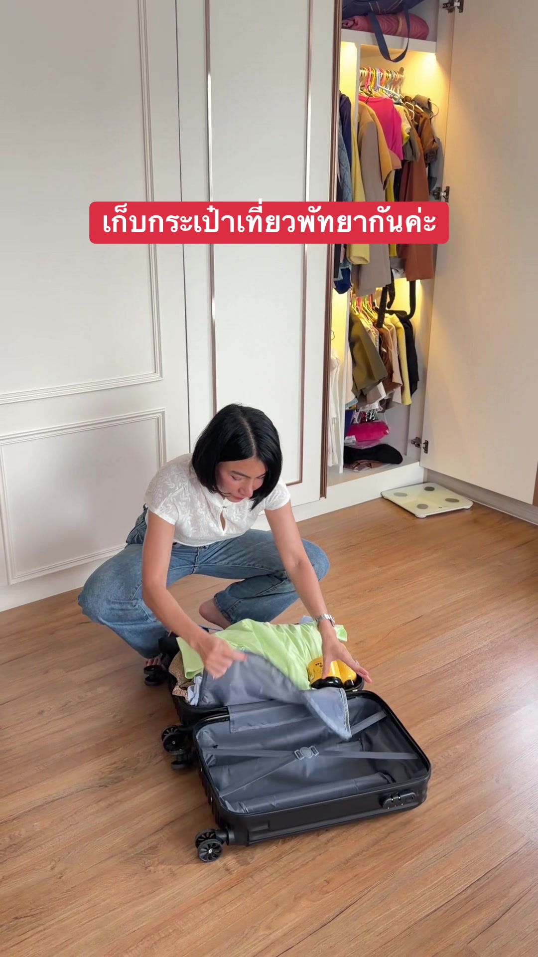 @น้ำอ้อยไฉไล (จริยา จริยา)