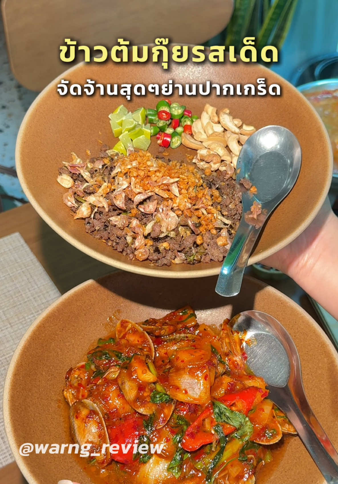 @มิ้น ว่างรีวิว