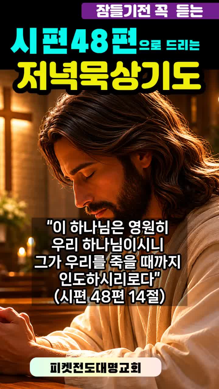 @피켓전도 김종일 목사