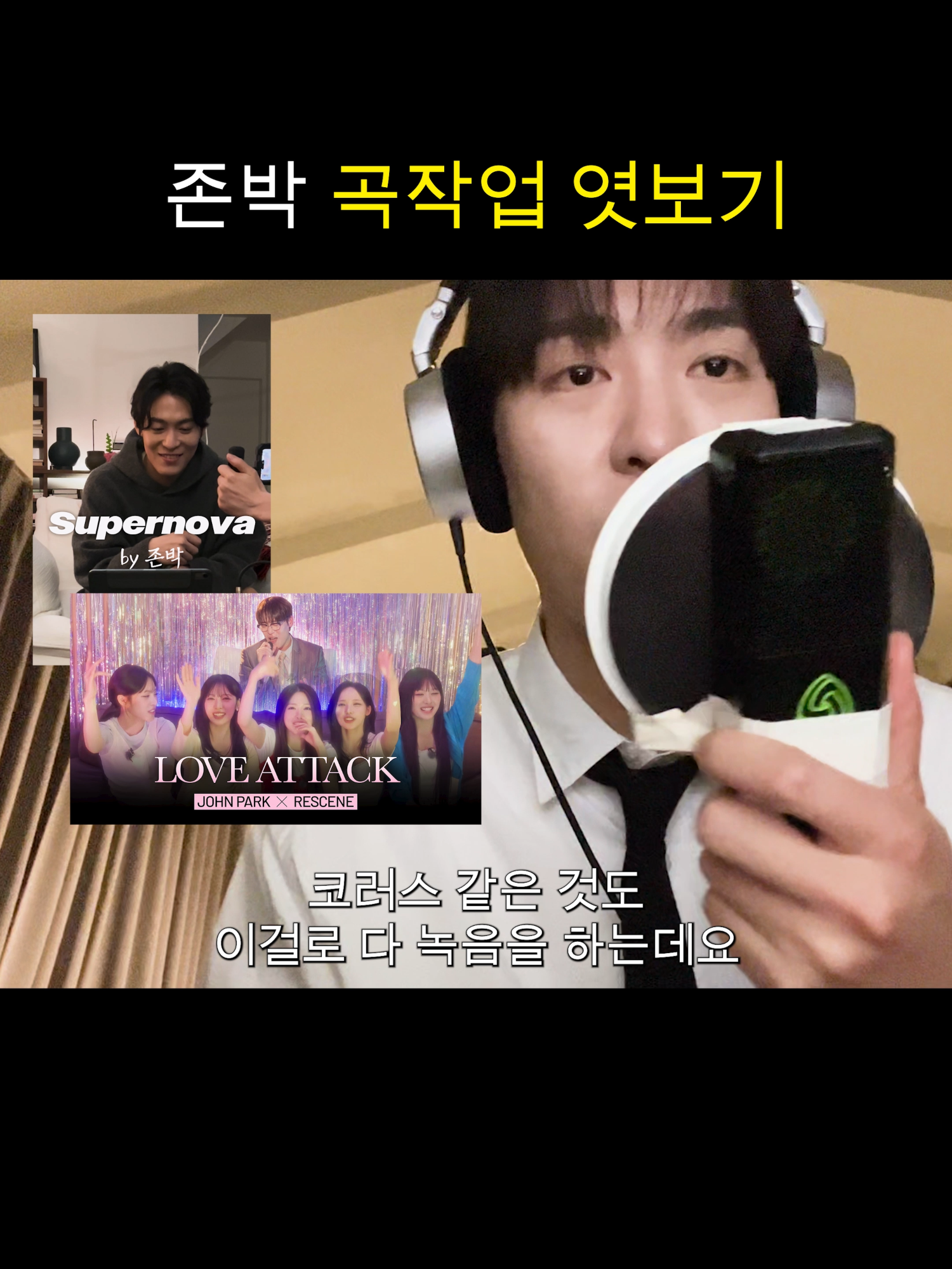 @존이냐박이냐