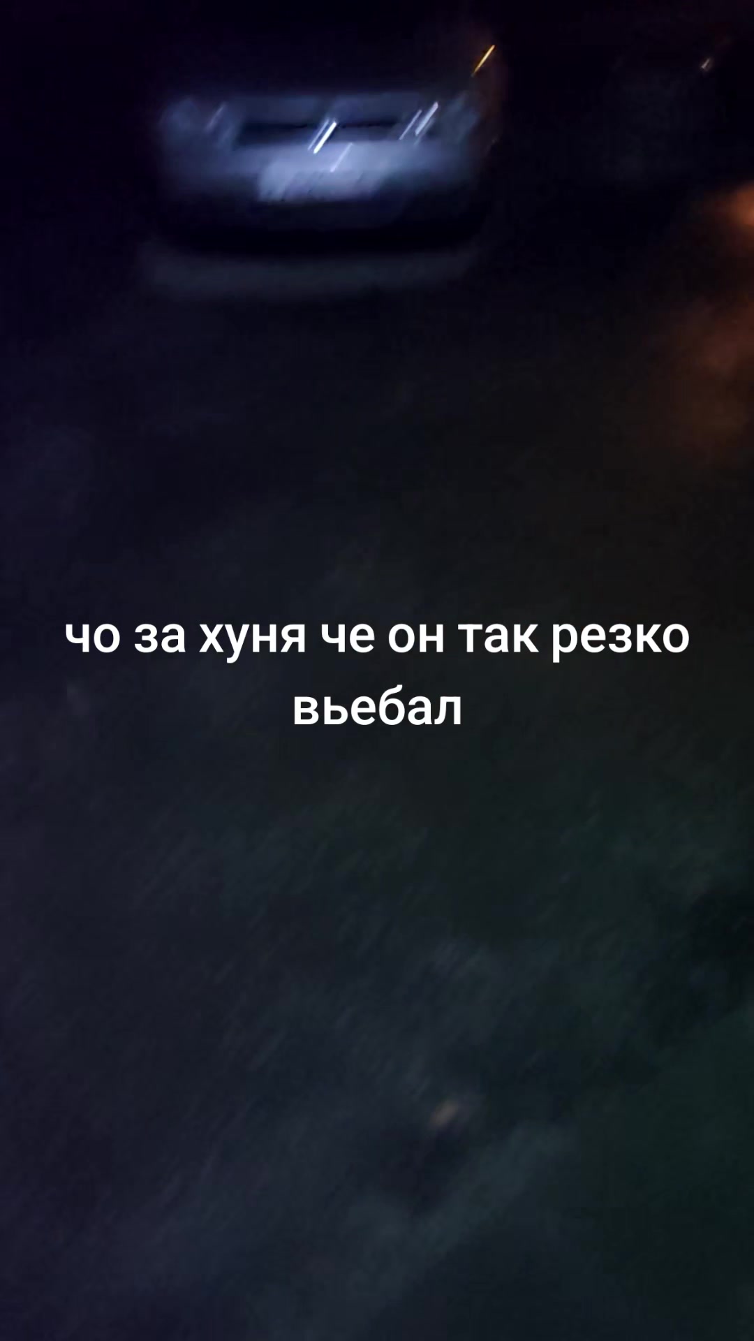 @⚠️⚠️🥵😊🤭Тоханскiй🥵🤣🤣🤣