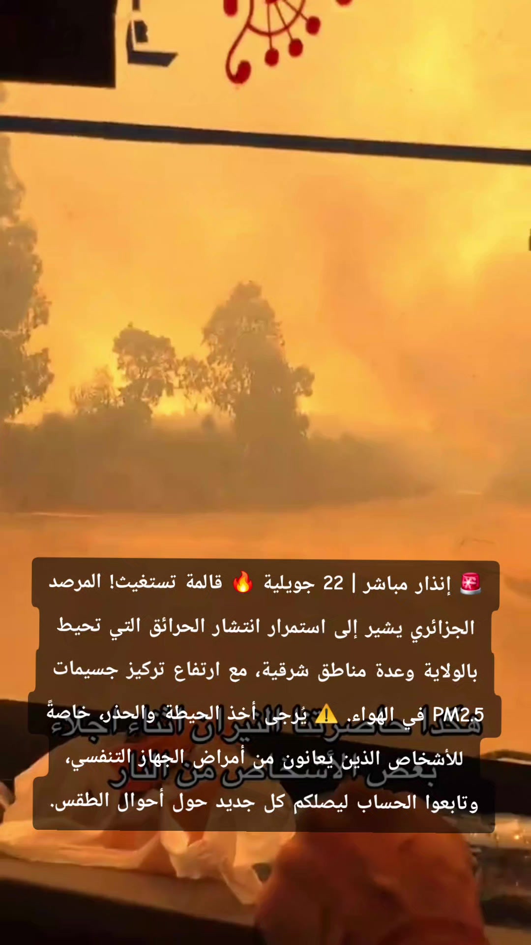 @Walid Seghier