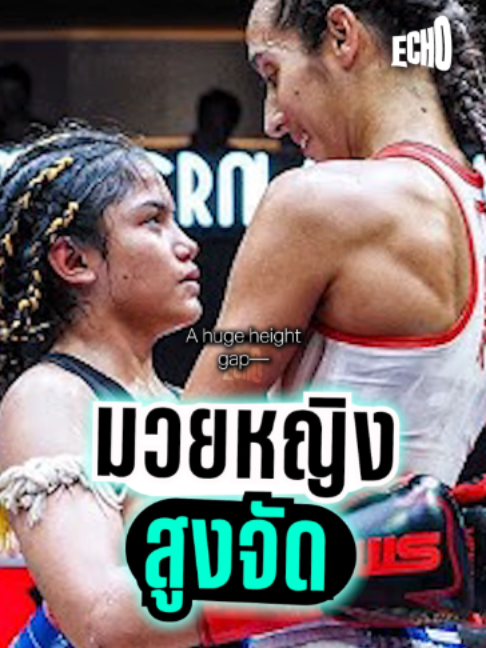 @Muay thai echo