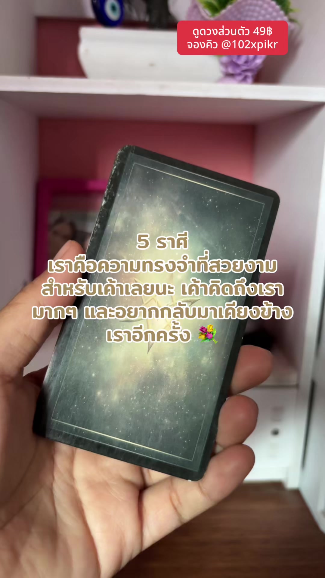 @หมอดูออนไลน์🔮ไพ่ยิปซี
