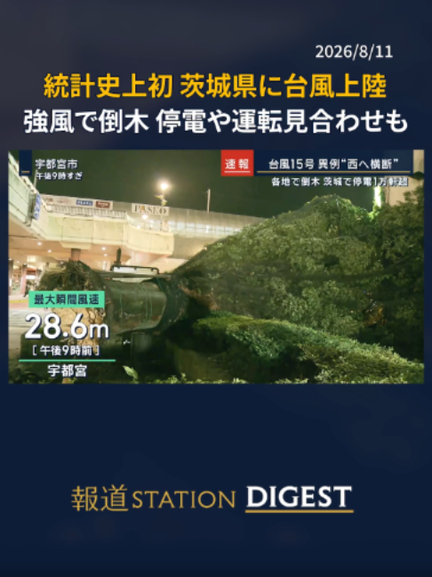 @報道ステーション