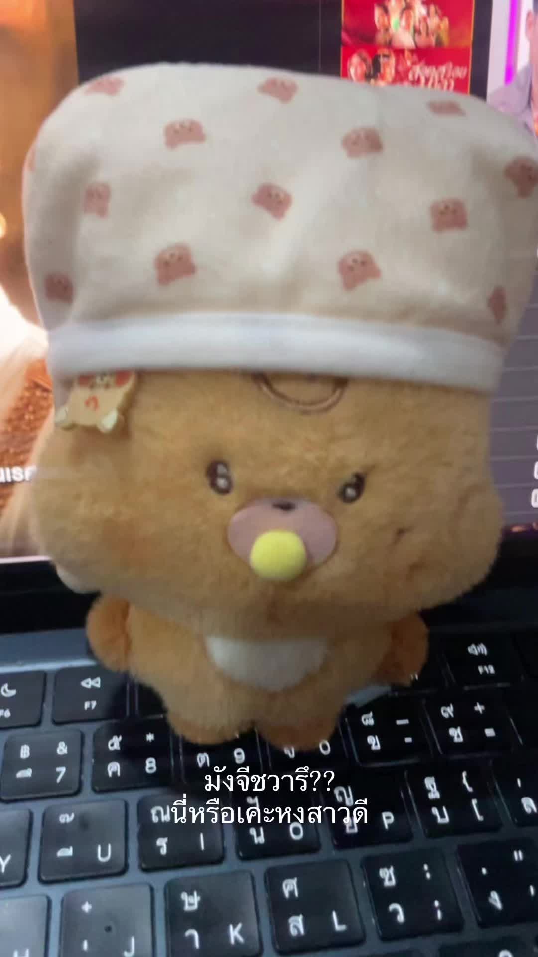 @จูลี่แม่ไอหนูดง