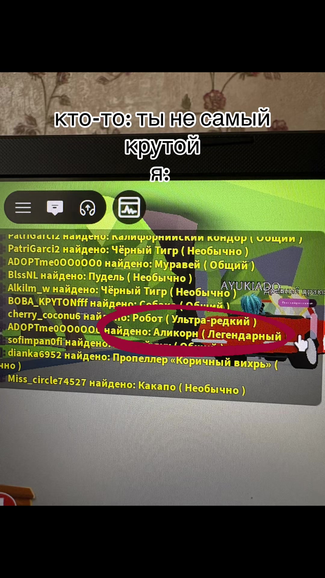 @верон лолус