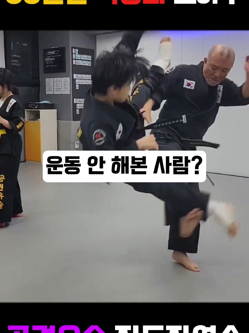 @KANG JUN (GONGKWON YUSUL)