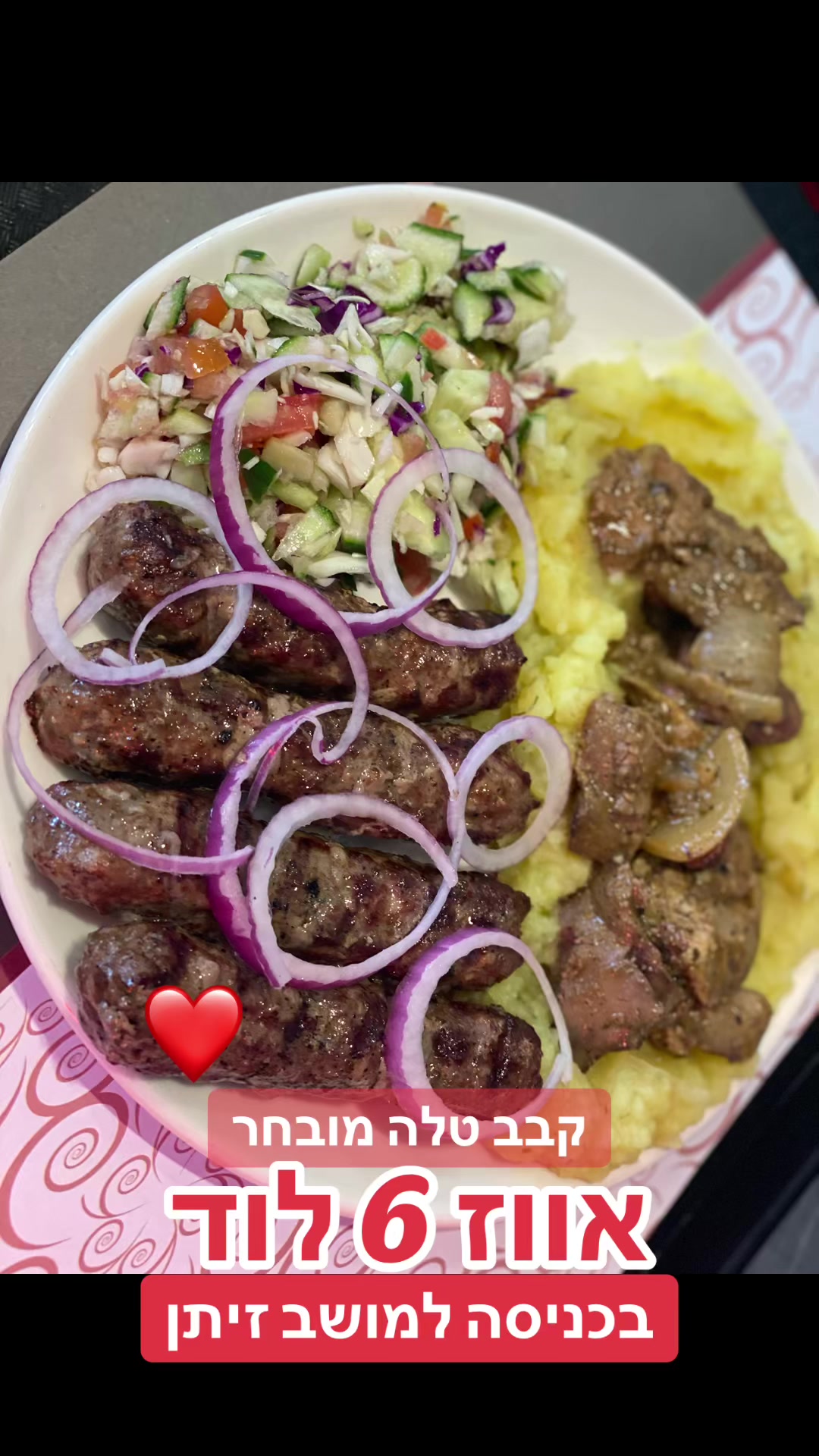 @אווז 6 לוד