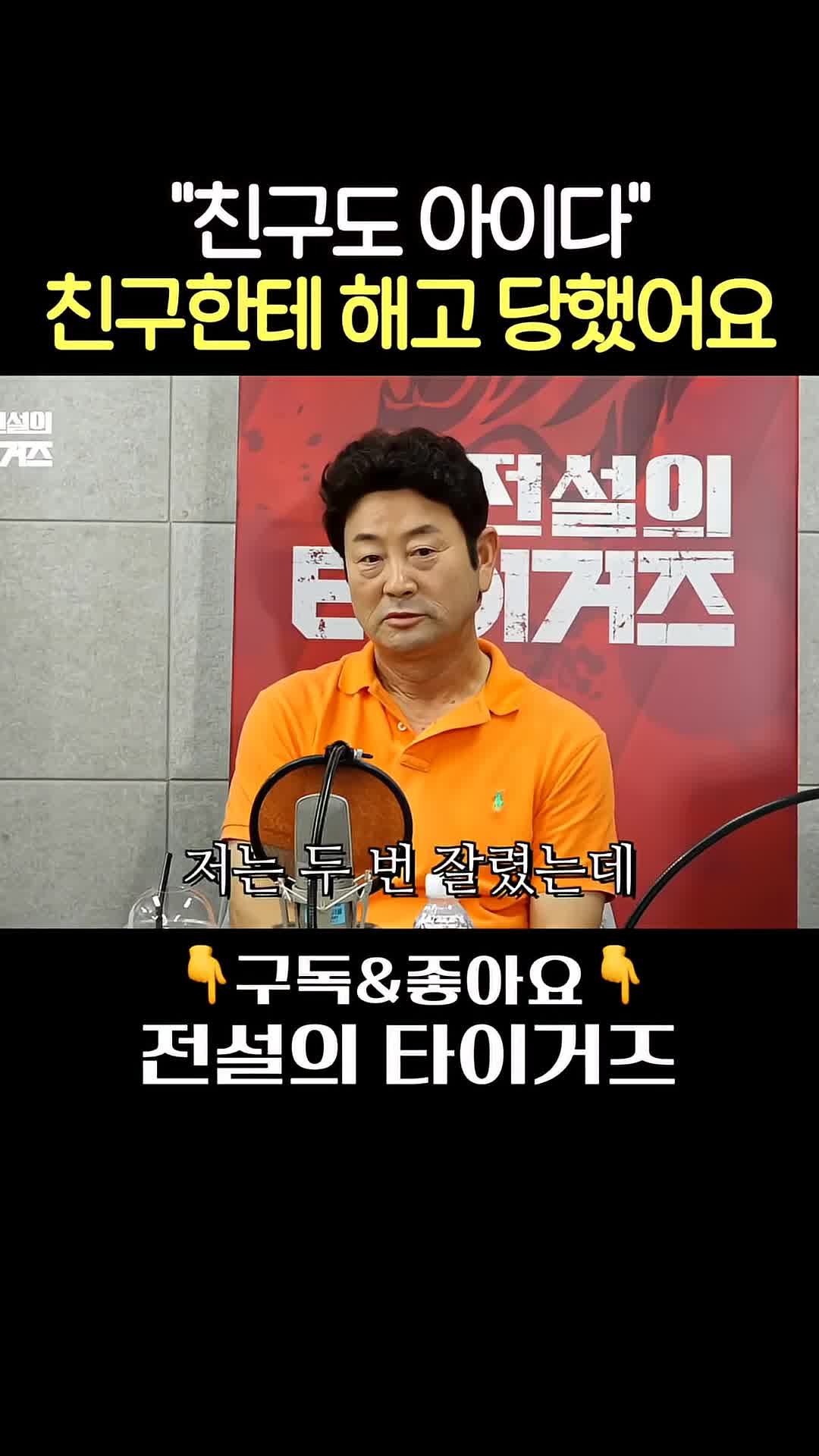 @전설의 타이거즈