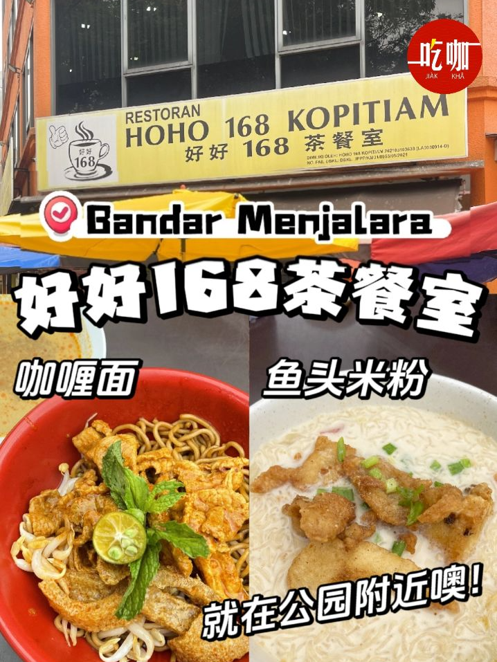 @吃咖