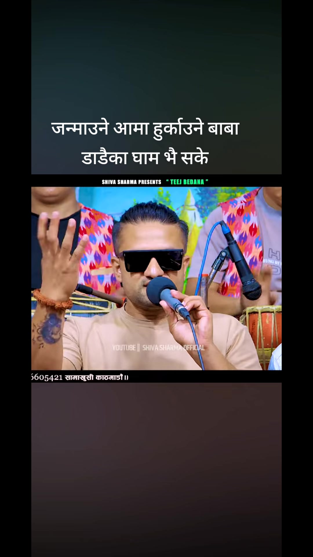 @🙏Bikram poudel🙏