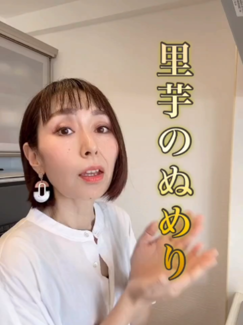 @りょうこ|40代からの体質改善×中医学