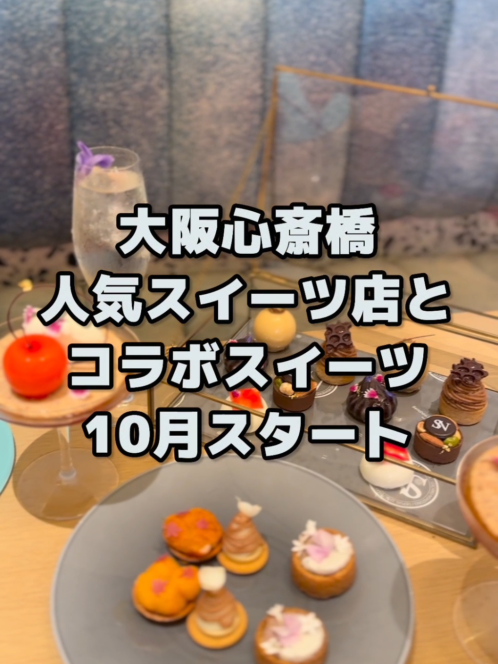 @大阪速報【大阪の今を先取り】