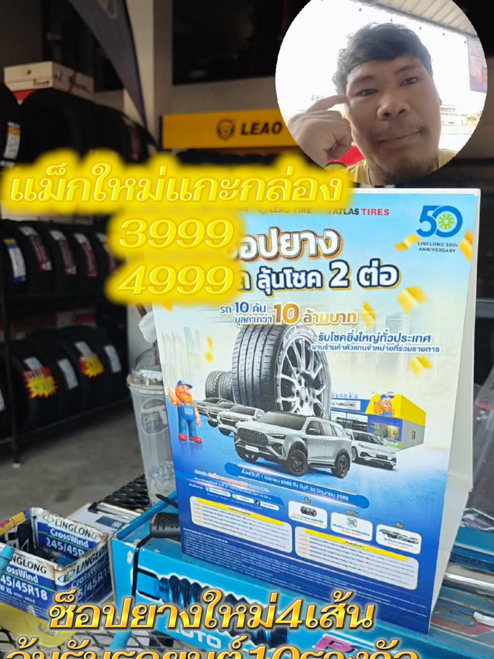 @นิว พิชัยการยาง นครชัยศรี