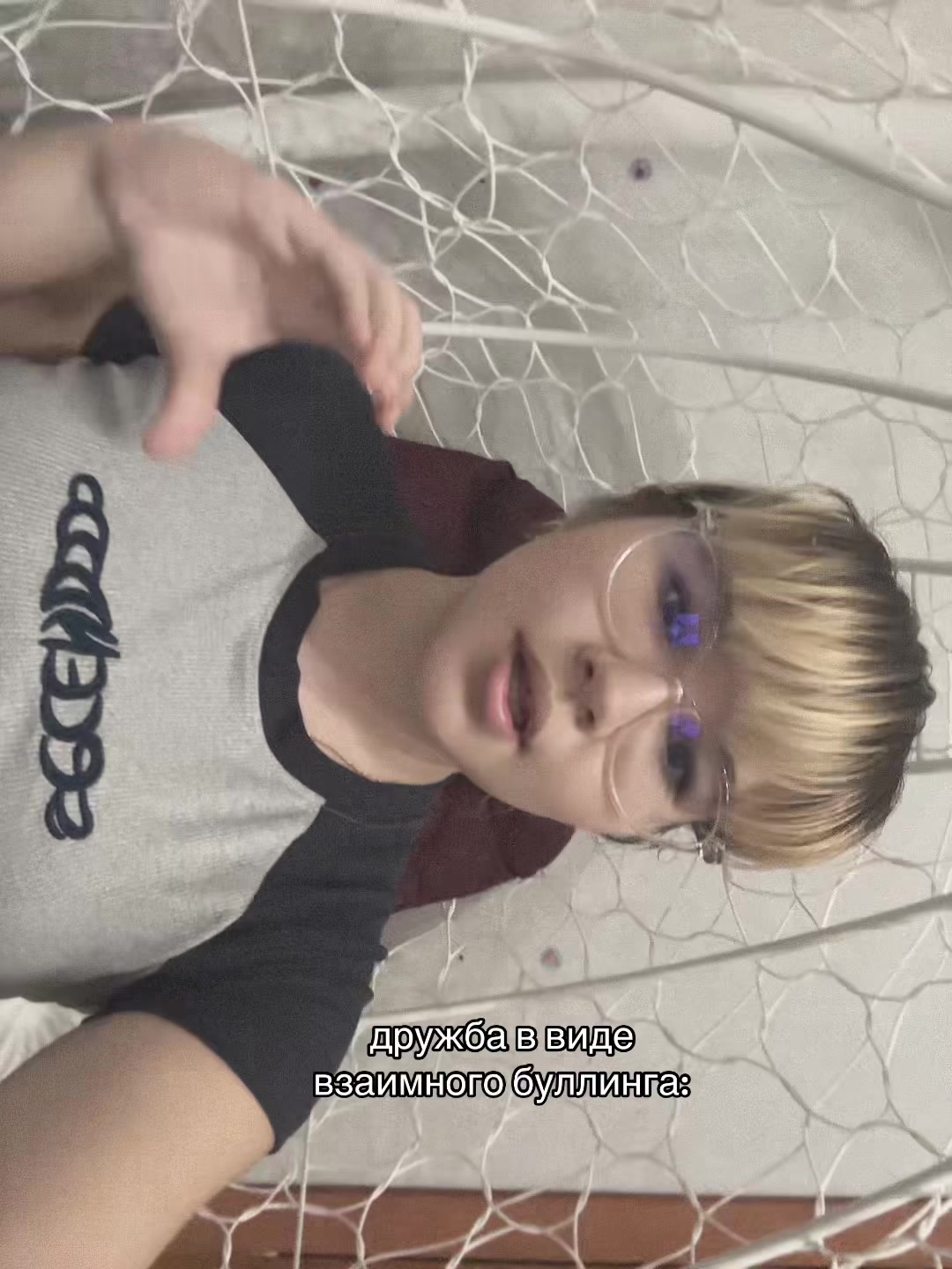 @ебнутая